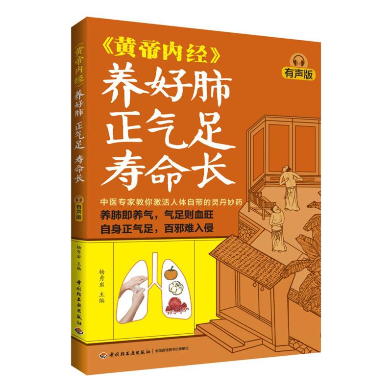 Health & Wellness For You - Good Lung Health Abundant Qi And