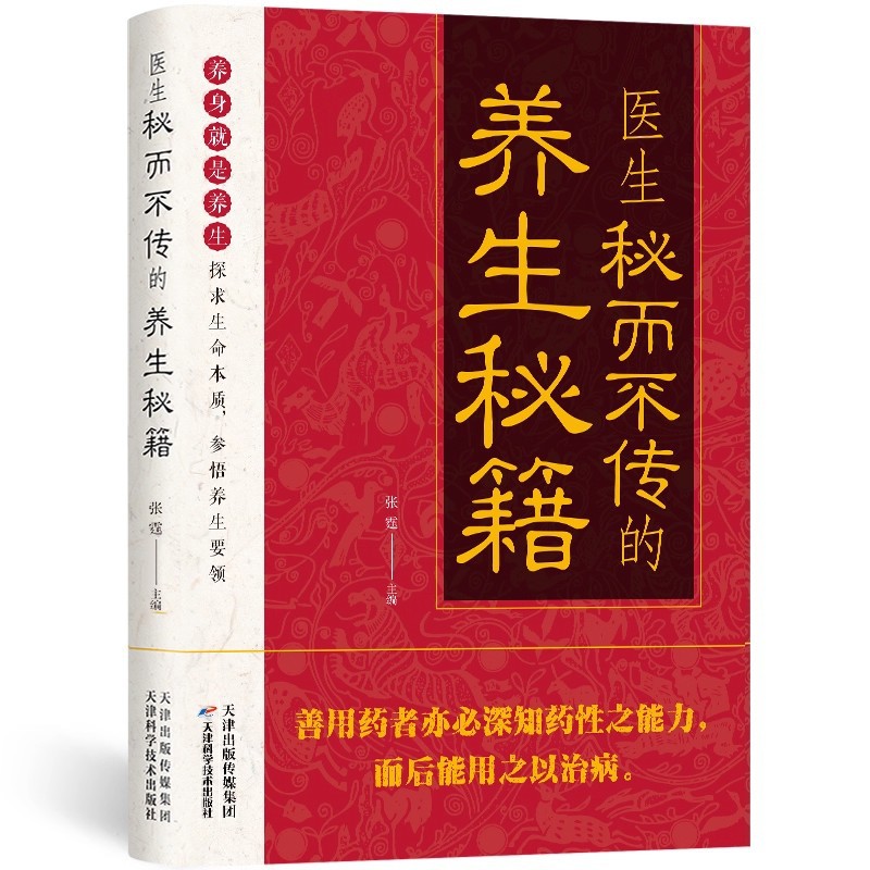 Doctor's Secret But Untold Hea - Health & Wellness For You review and price