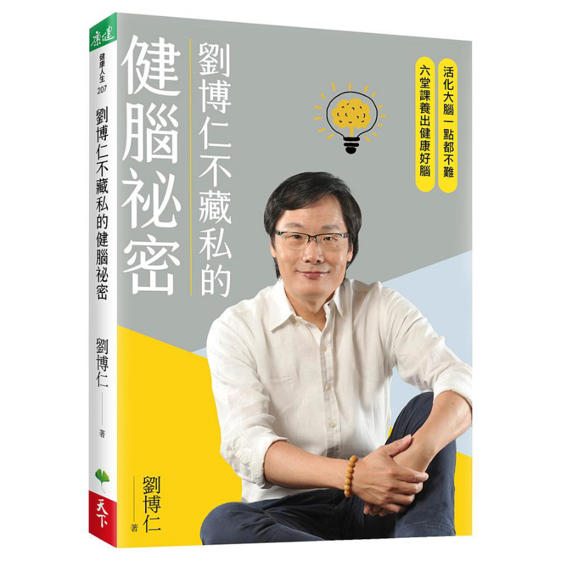 Liu Boruns Secret To Brain Hea - Health & Wellness For You review and price
