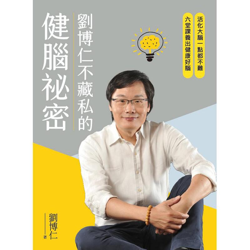 Liu Boruns Secret To Brain Hea - Health & Wellness For You review and price