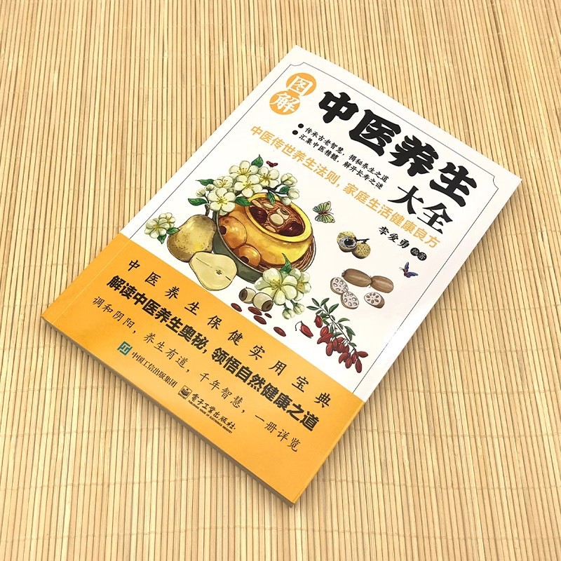 Illustrated Traditional Chines - Health & Wellness For You review and price