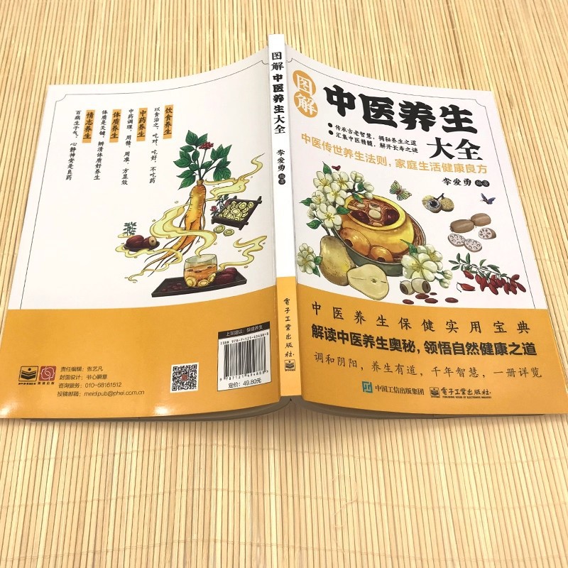 Illustrated Traditional Chines - Health & Wellness For You review and price