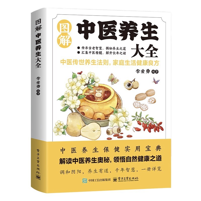 Illustrated Traditional Chines - Health & Wellness For You review and price